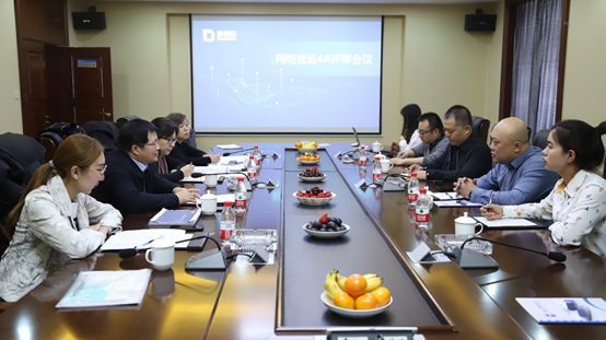 1625710204575086.png 【评估动态】内蒙古多蒙德科技有限公司通过4A级网络货运平台企业现场评估.png