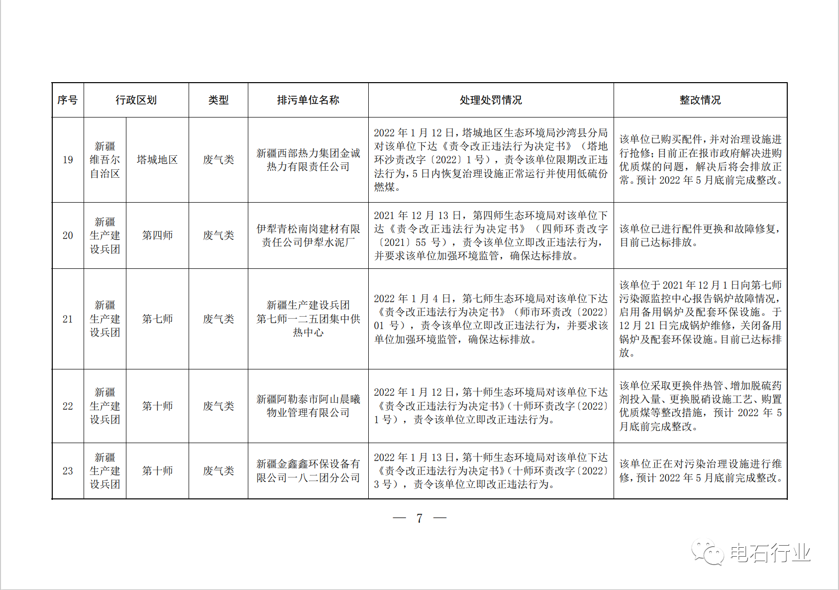 微信图片_20220615165604.png