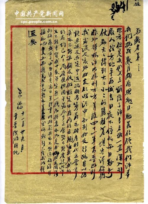 1669605252681486.jpg 朱德的“乞米帖”:我数十年无一钱,此款我也不能还你.jpg