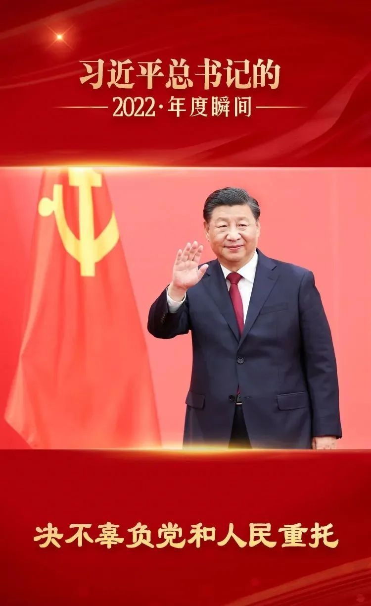 决不辜负党和人民重托.jpg