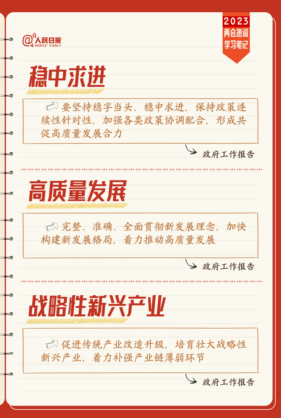微信图片_20230321140114.jpg