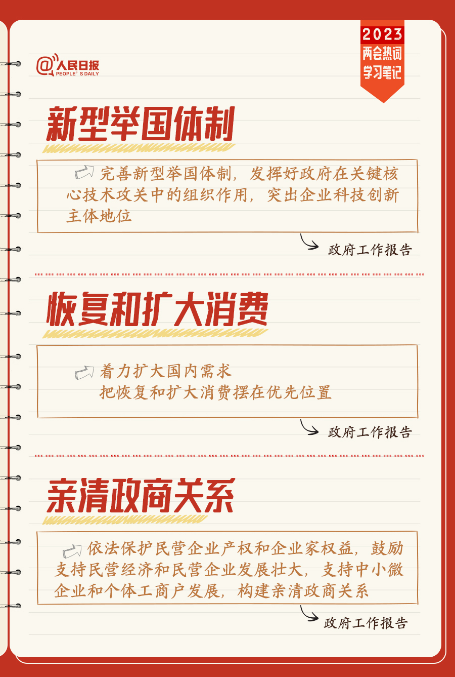 微信图片_20230321140118.jpg