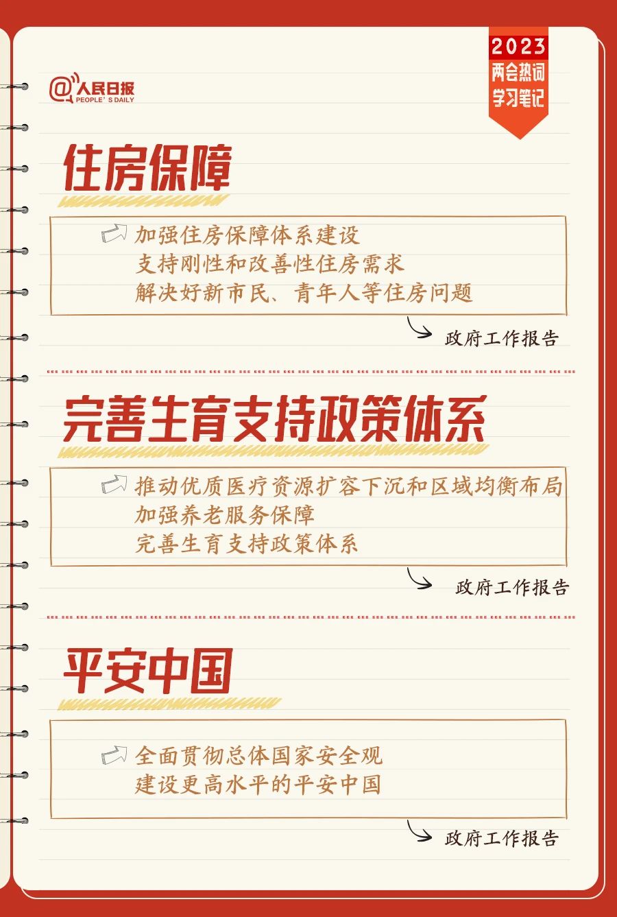 微信图片_20230321140128.jpg