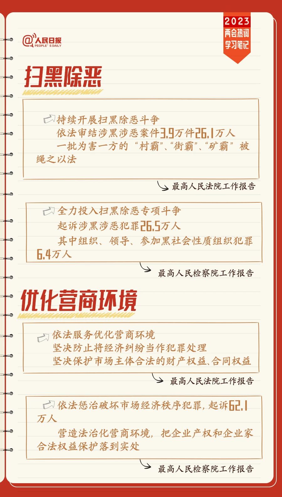 微信图片_20230321140137.jpg