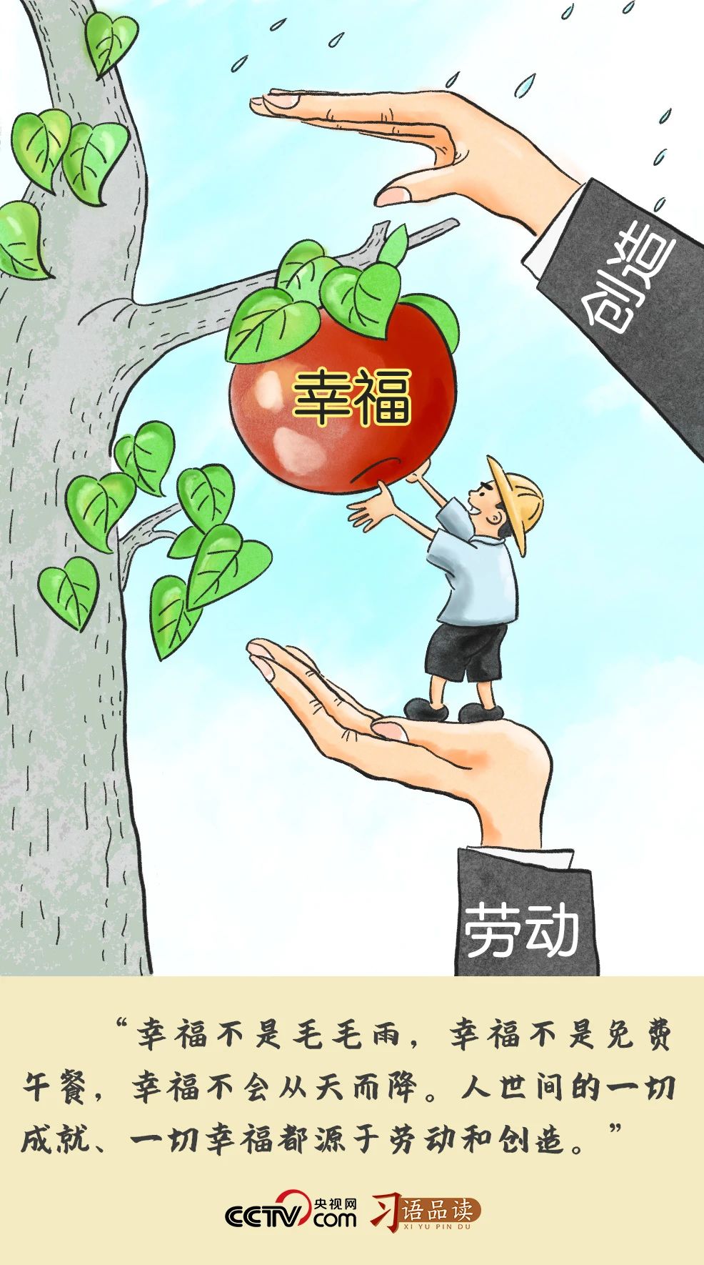 1682067075151357.jpg 幸福不是毛毛雨,不会从天而降4.18.jpg