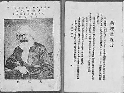 中国共产党人如何阅读《共产党宣言》7.17.png