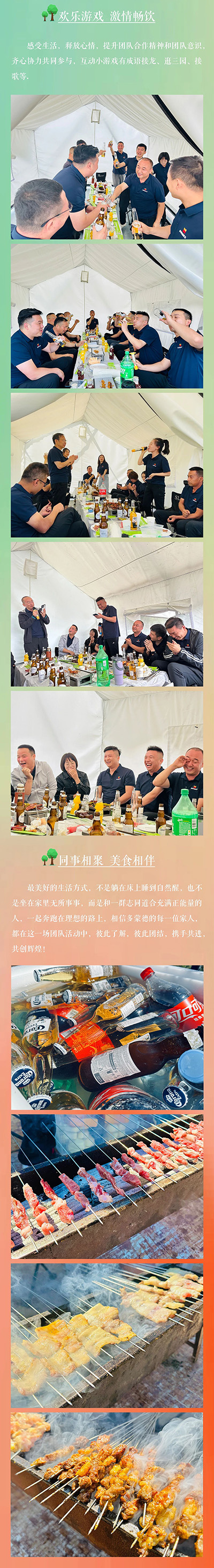 趣味生活节多蒙德豪生大酒店团建活动感恩同行8.30-1b.jpg