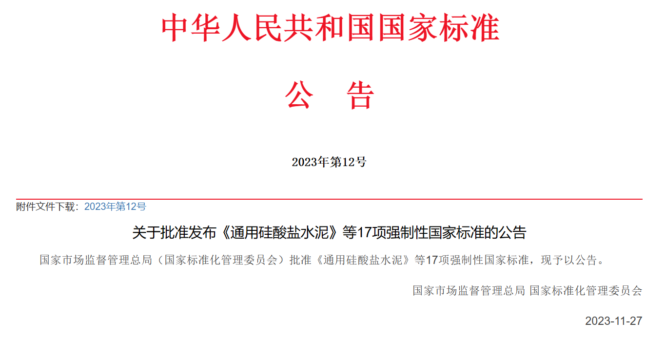 1701741670917423.png 微信图片_20231205095942.png
