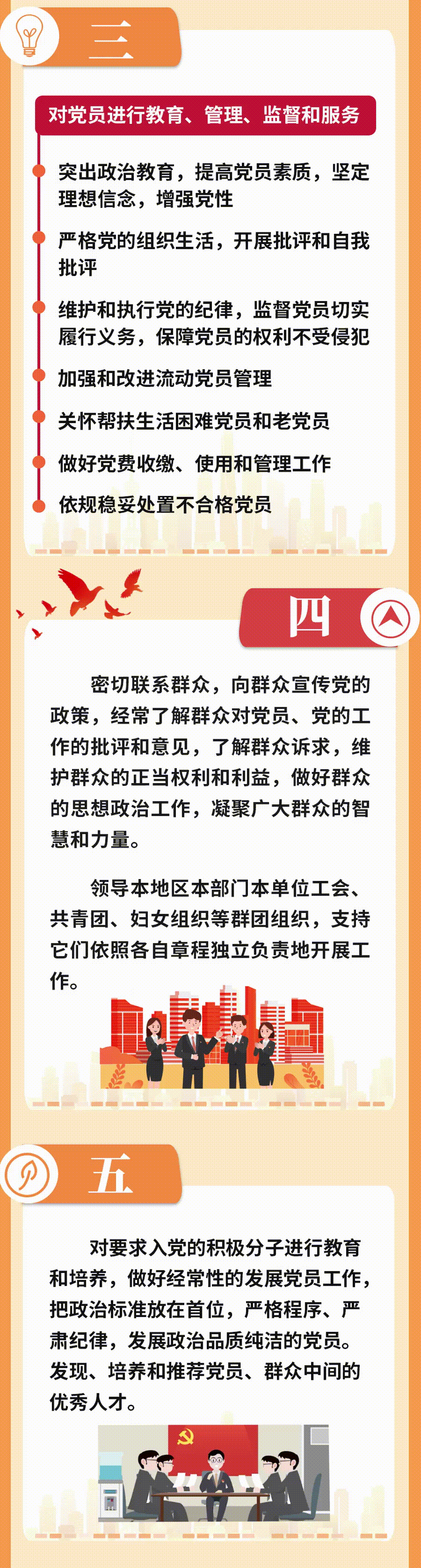 微信图片_20240328110814.gif