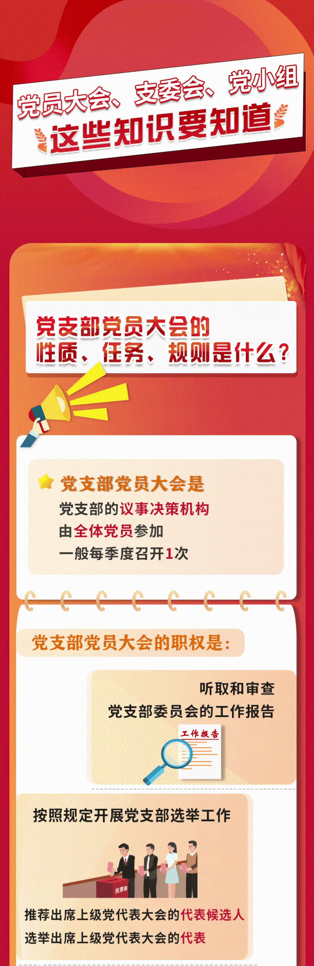 微信图片_20240417152536.gif