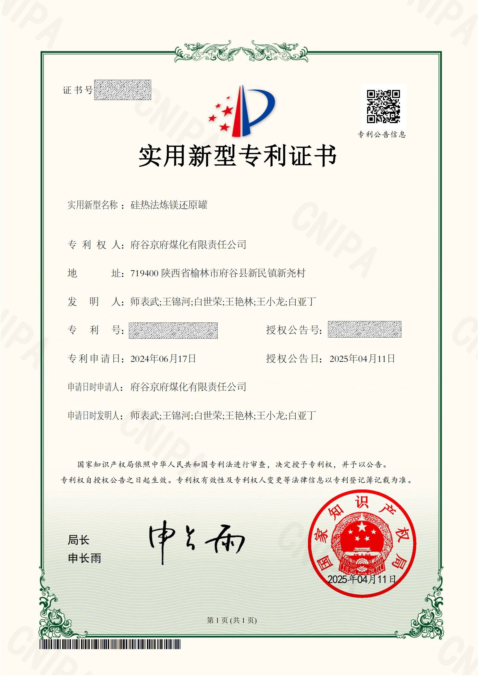 微信图片_20250425145448.jpg