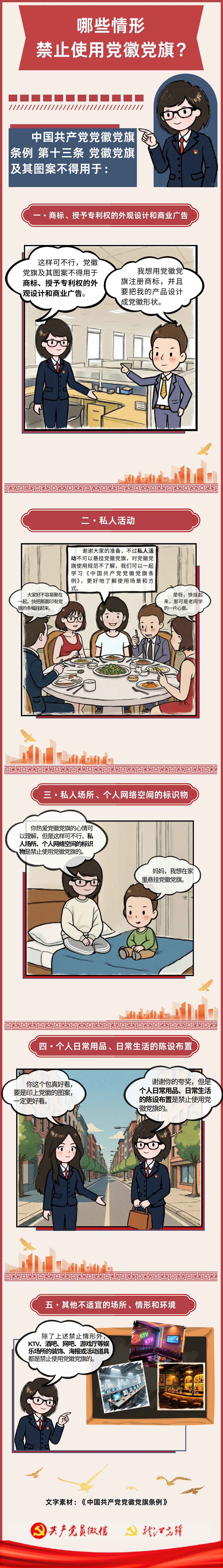 共产党员微信-龙江先锋9.11.jpg