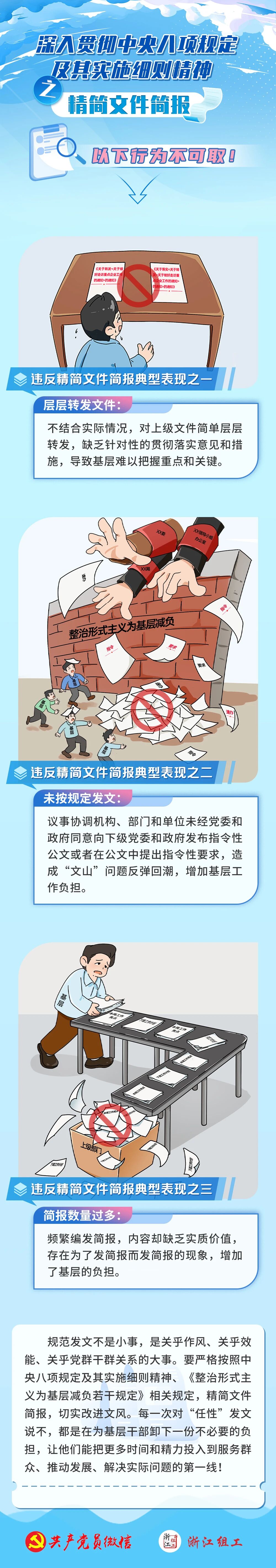 别再“任性”发文！9.22.jpg